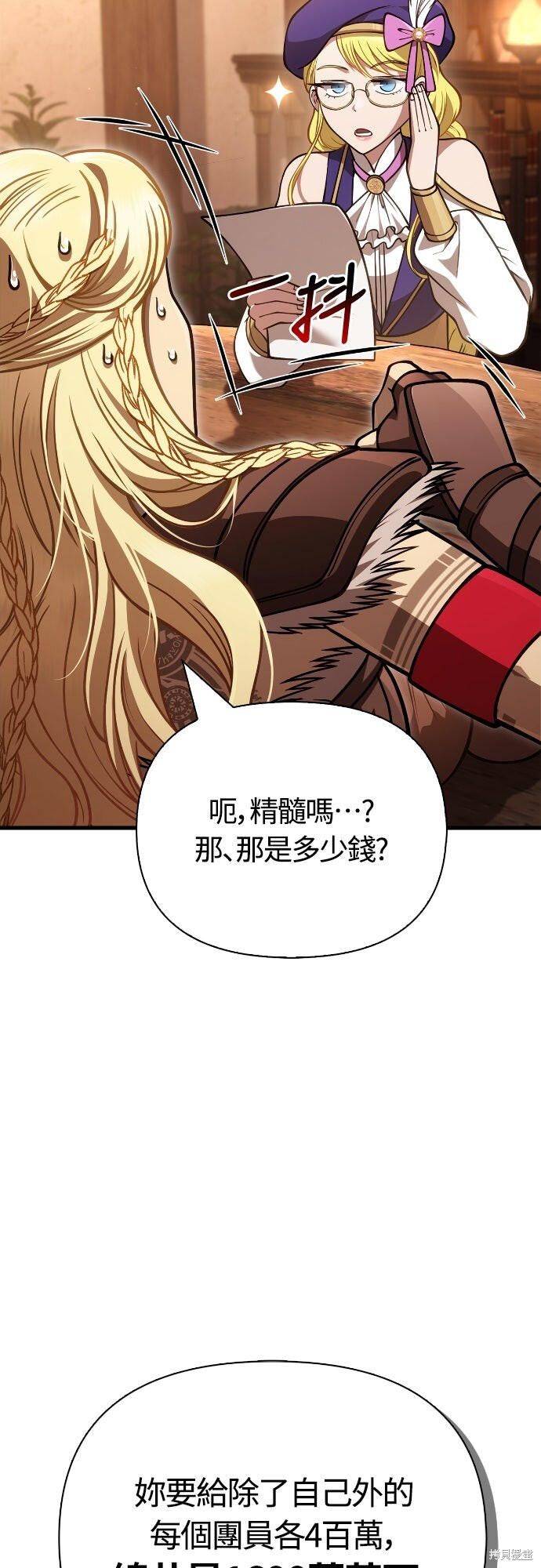 第116话 第4页