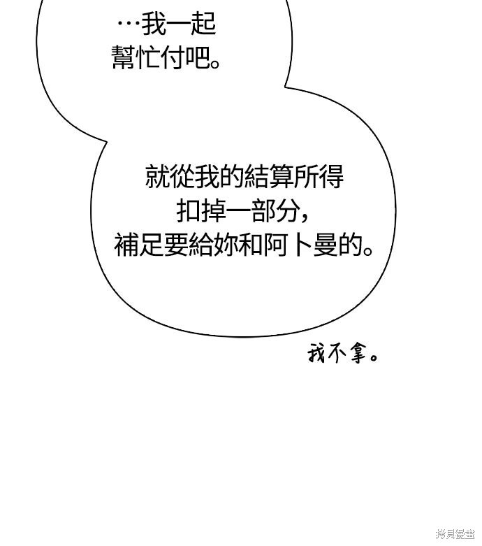第116话 第6页
