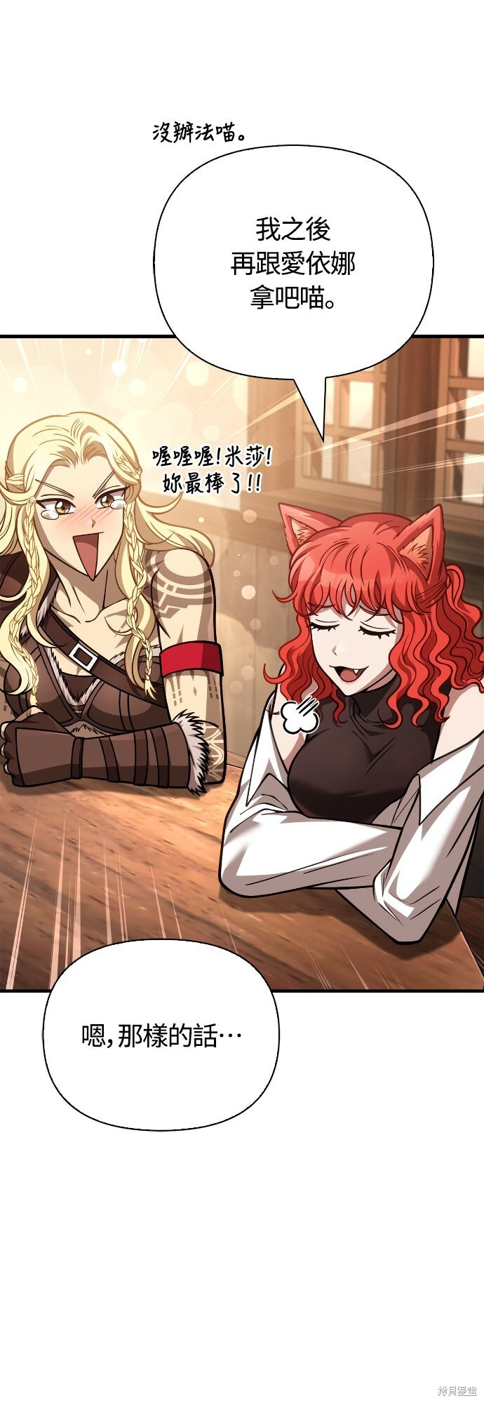第116话 第7页