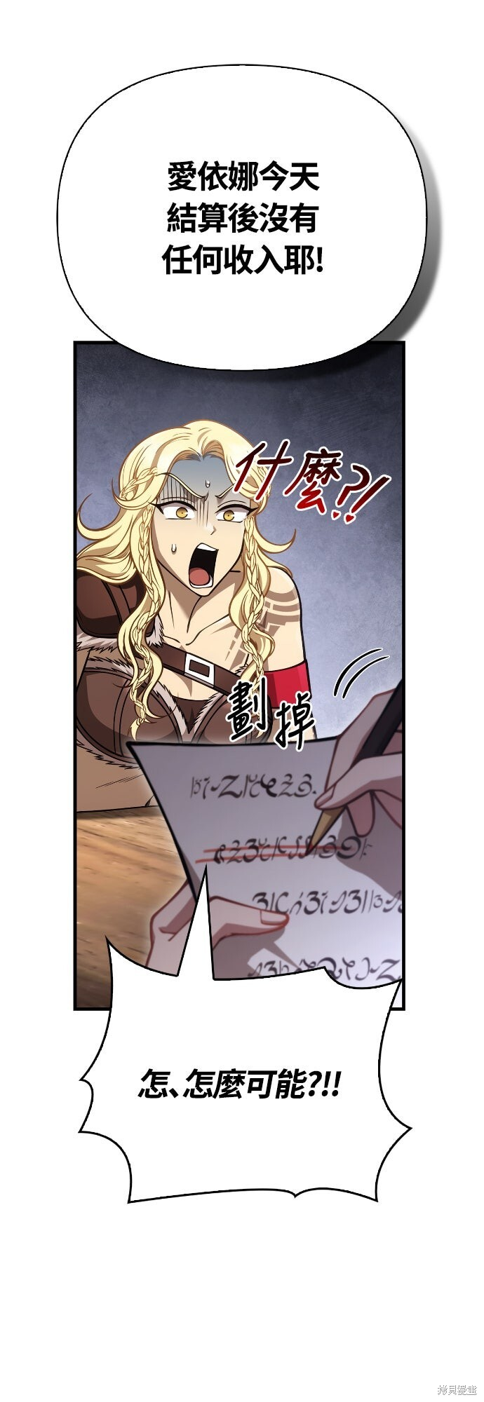 第116话 第8页