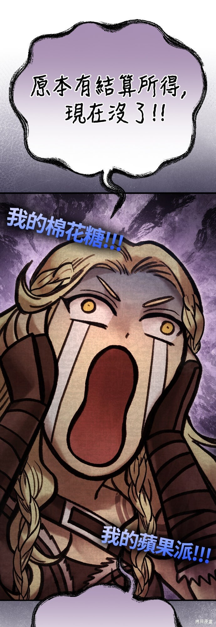 第116话 第9页