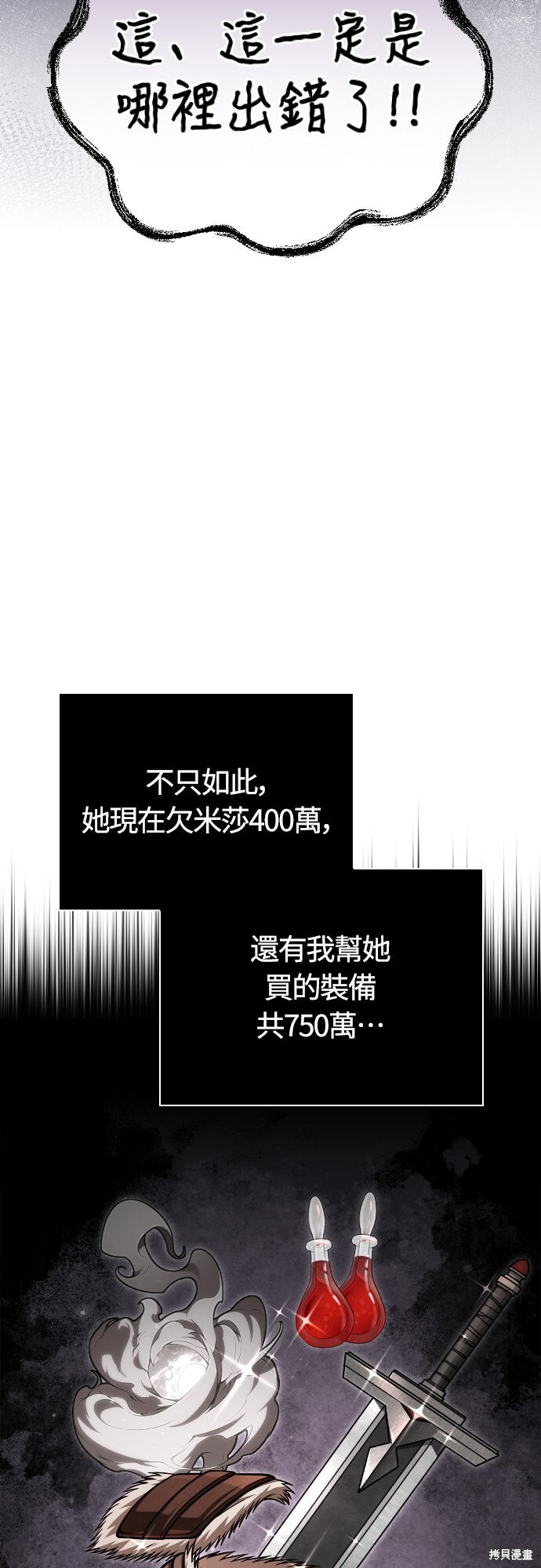 第116话 第10页