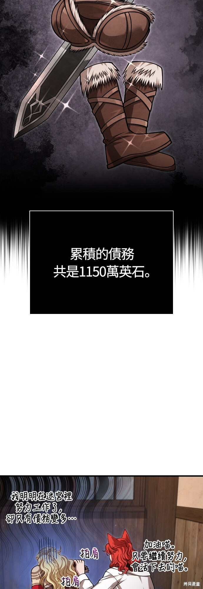 第116话 第11页