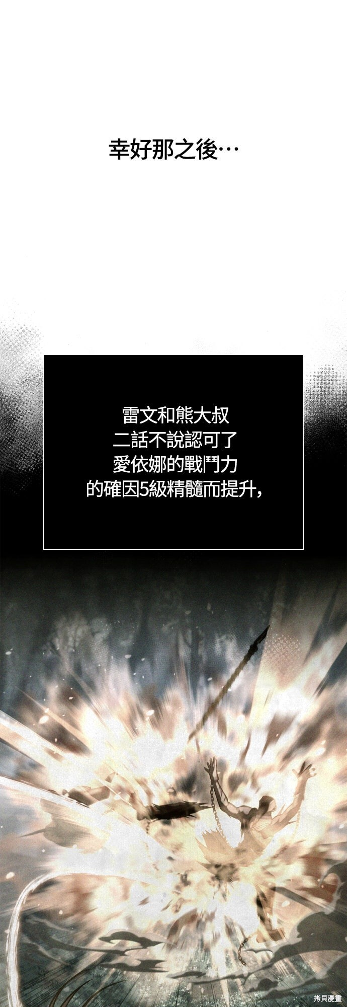 第116话 第13页