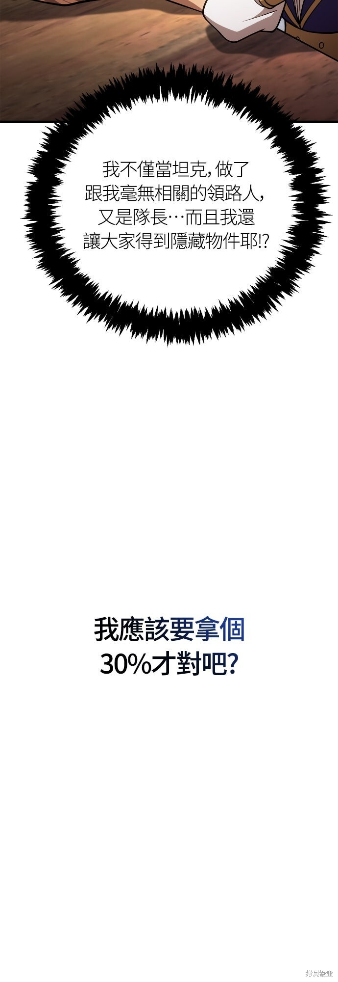 第116话 第16页