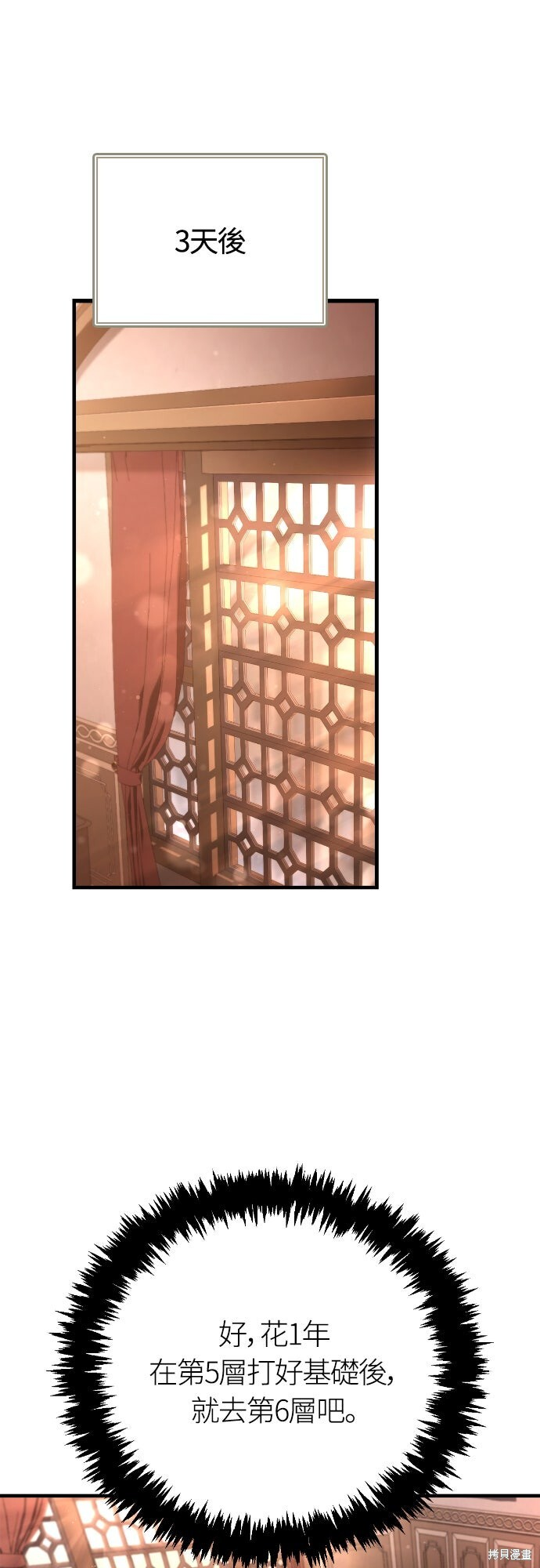 第116话 第19页