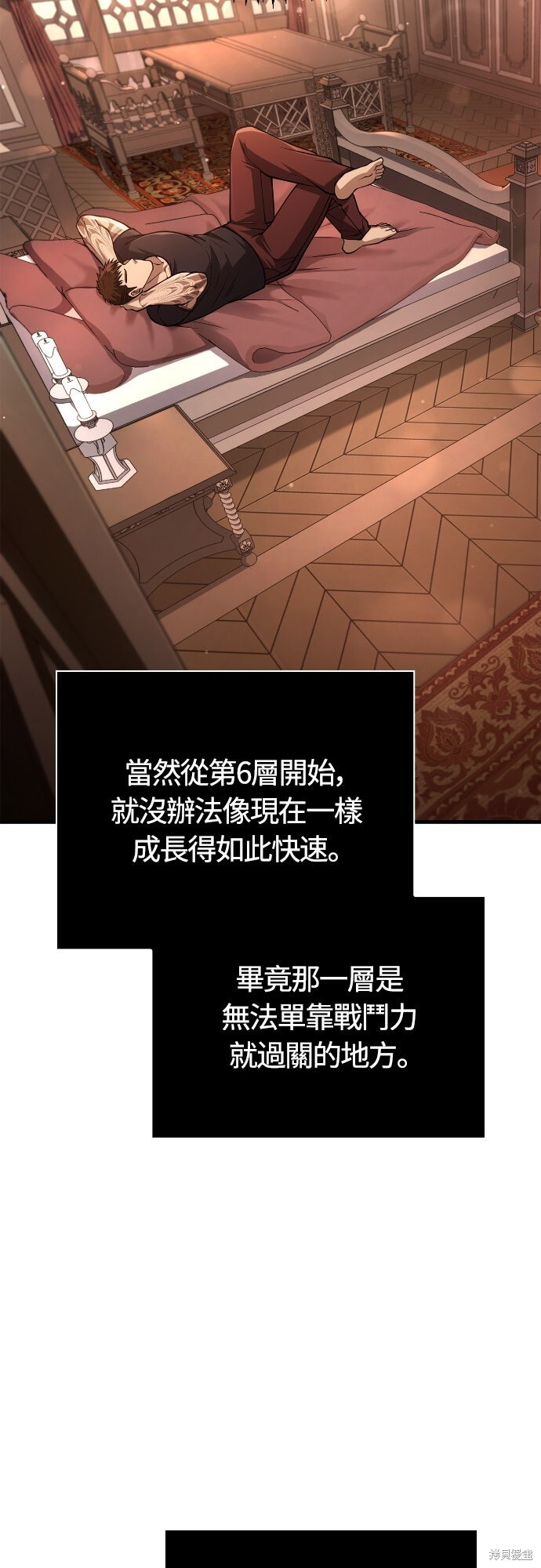 第116话 第20页