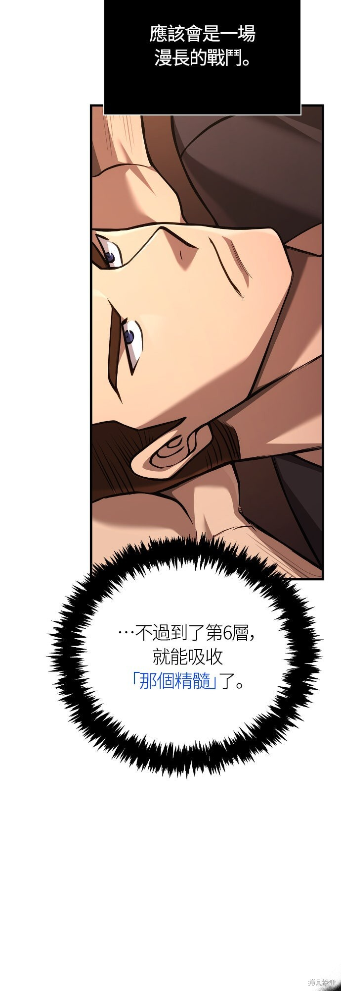 第116话 第21页