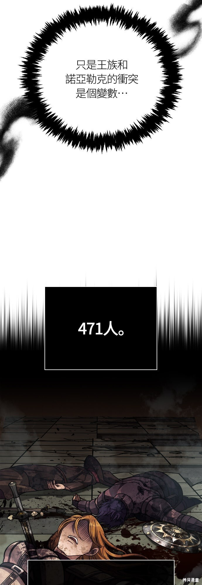 第116话 第22页
