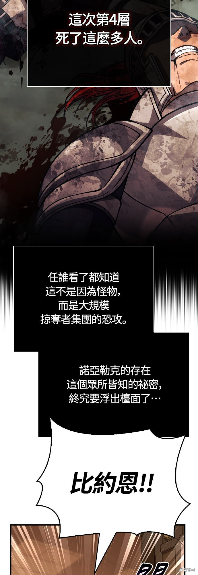 第116话 第23页