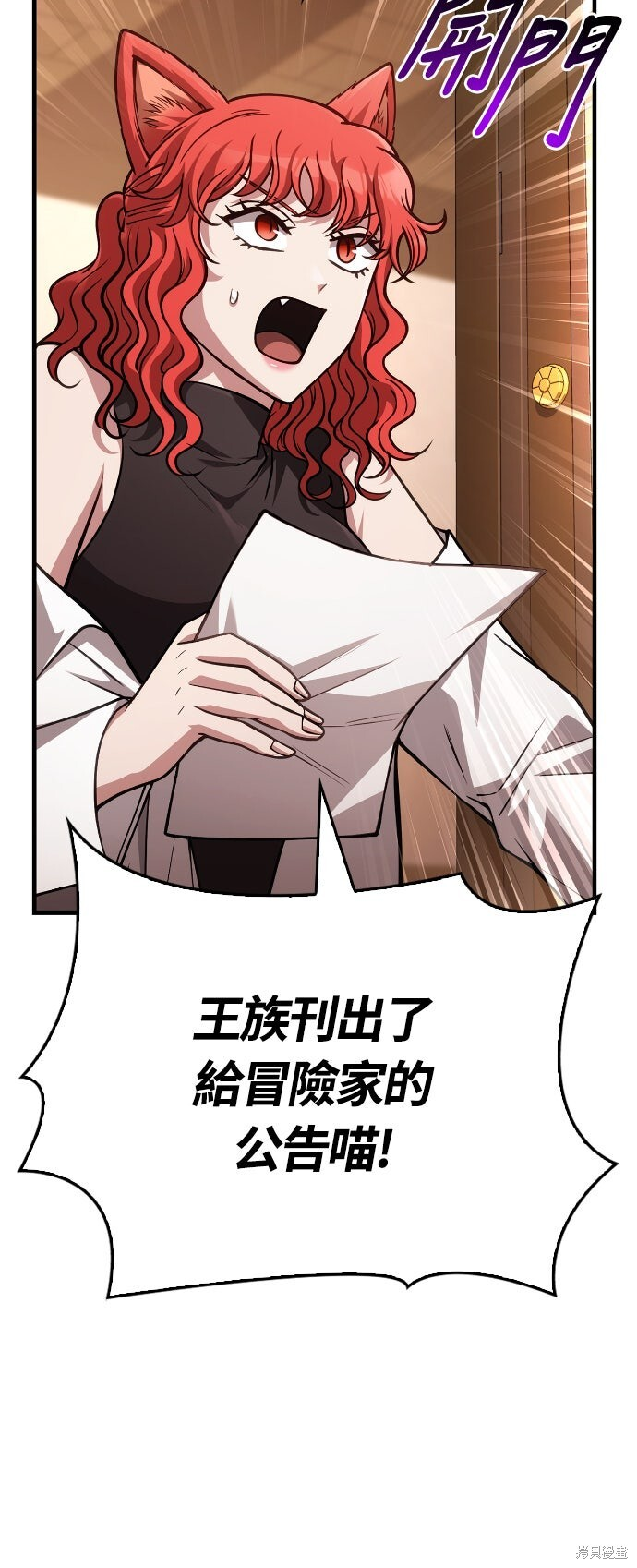 第116话 第24页
