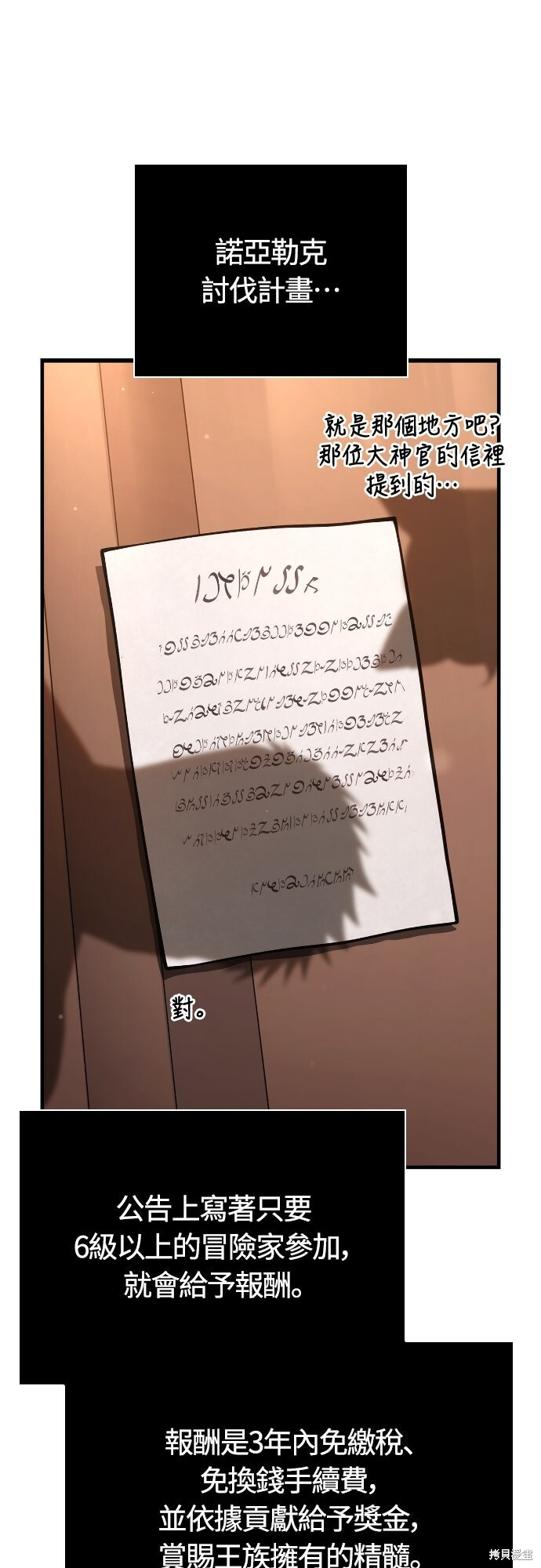 第116话 第25页