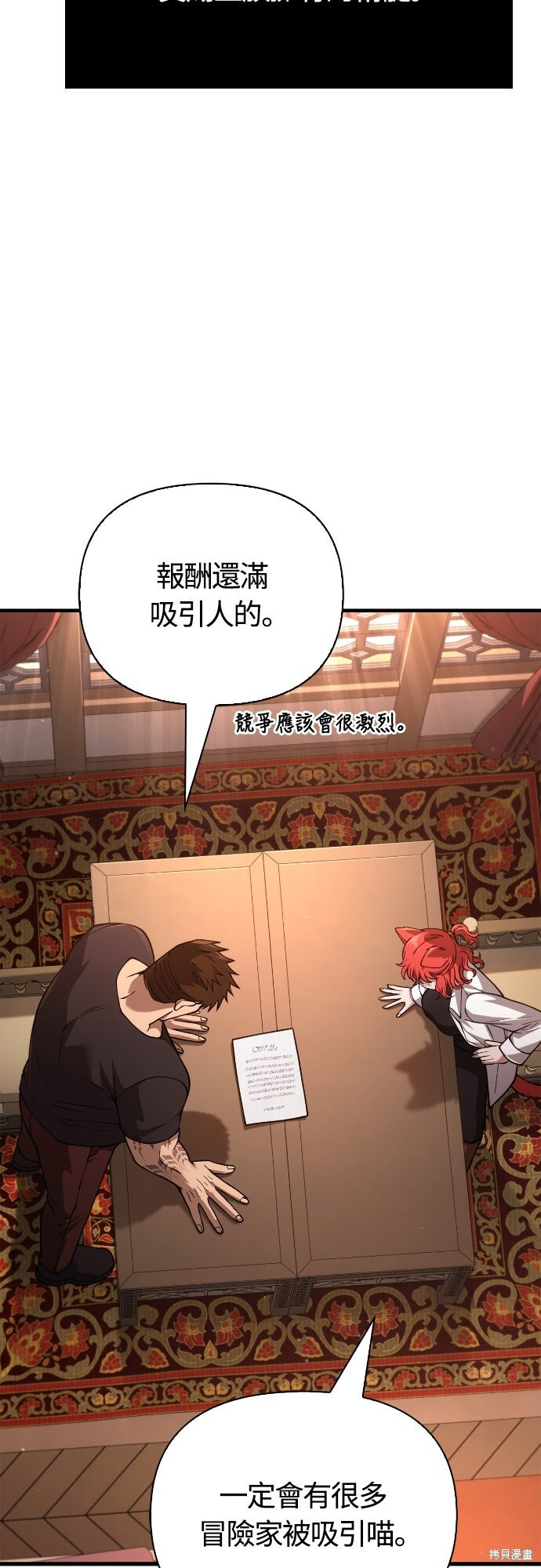 第116话 第26页