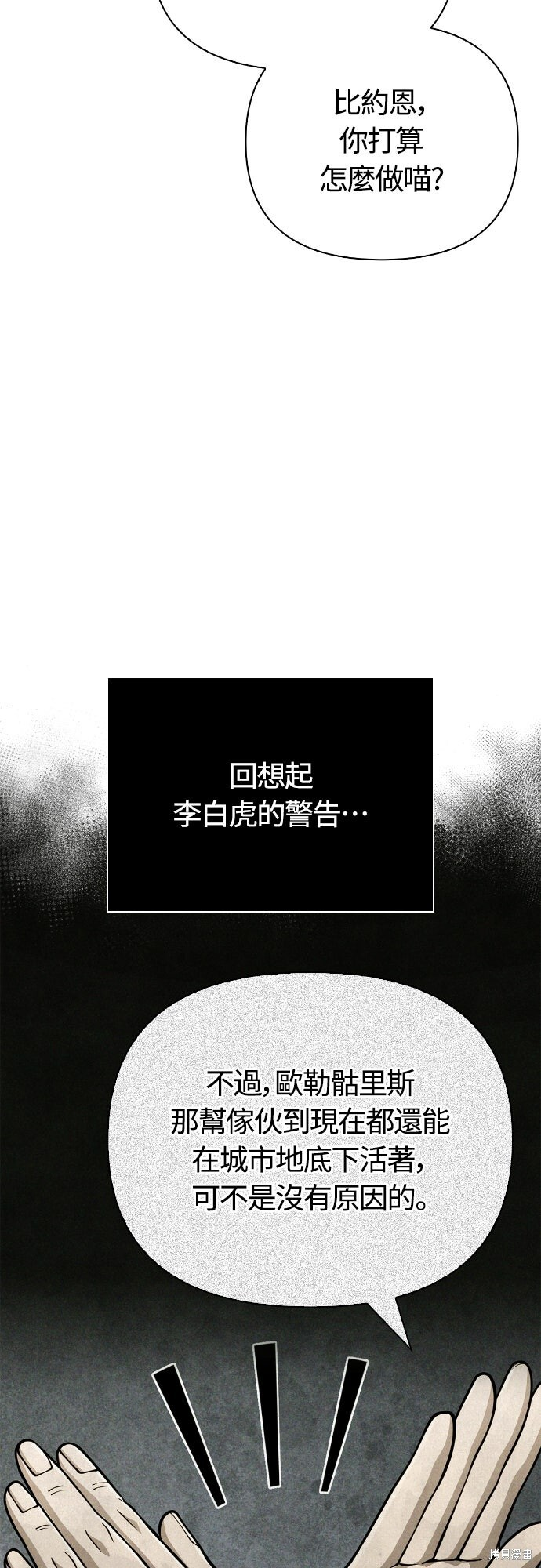 第116话 第27页