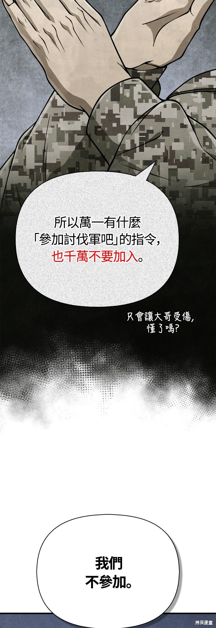 第116话 第28页