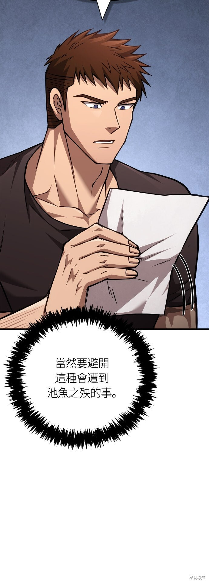 第116话 第29页
