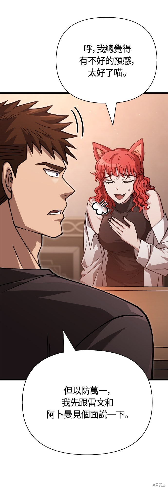 第116话 第30页