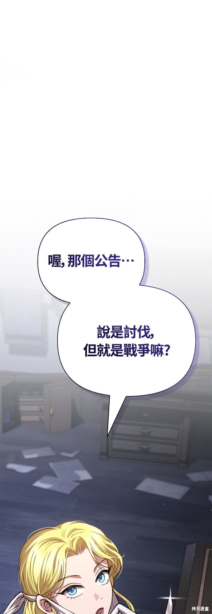 第116话 第33页