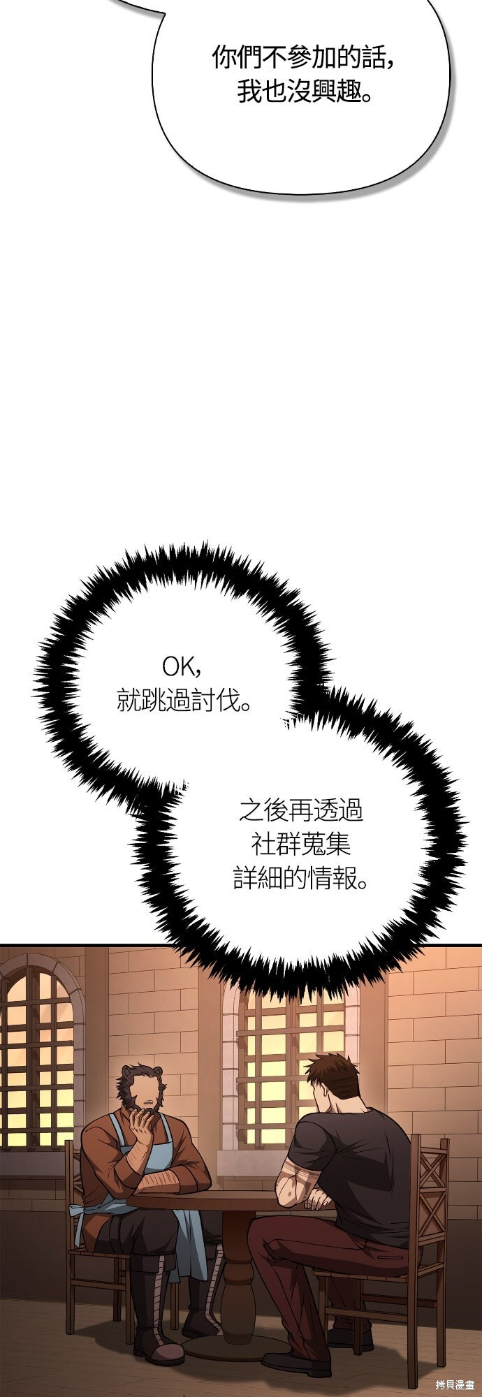 第116话 第36页