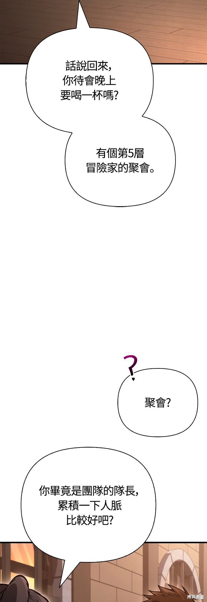 第116话 第37页
