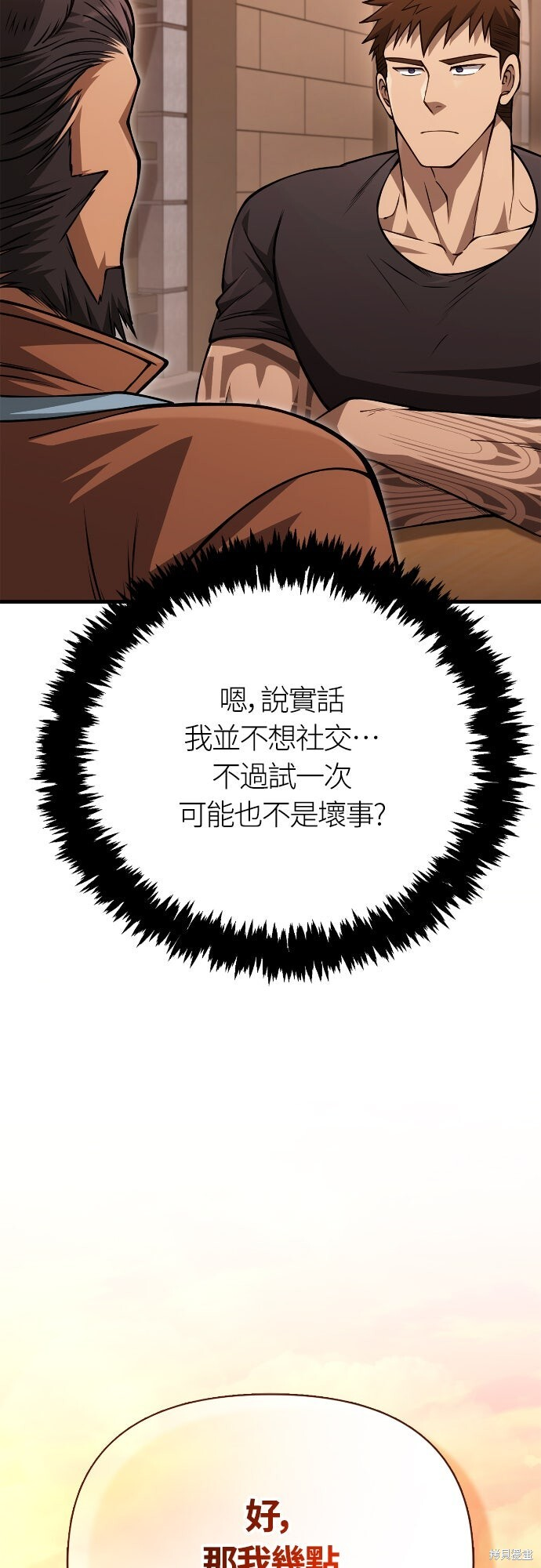 第116话 第38页