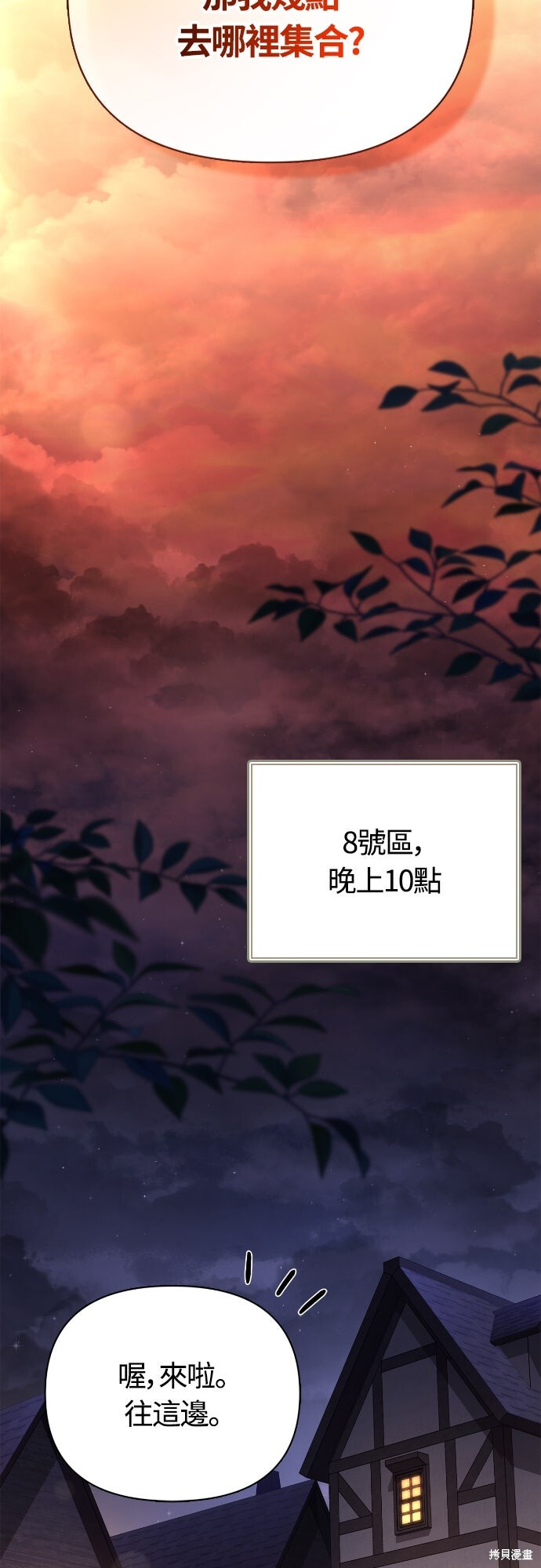 第116话 第39页