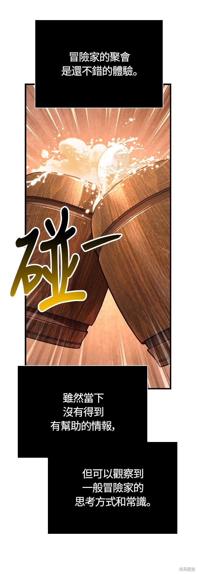 第116话 第41页