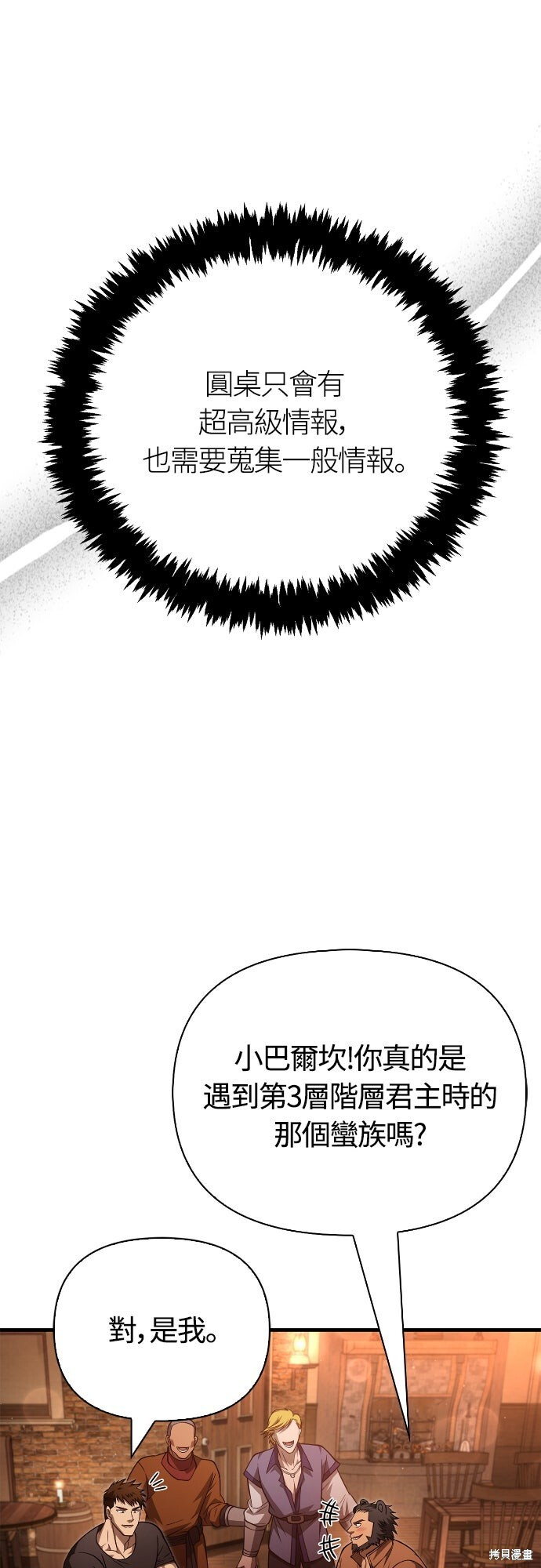 第116话 第42页