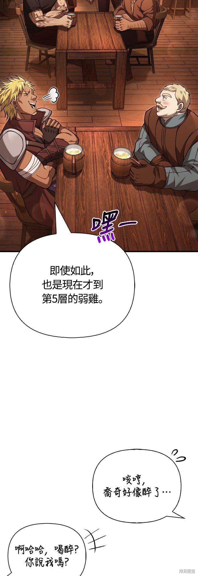 第116话 第43页