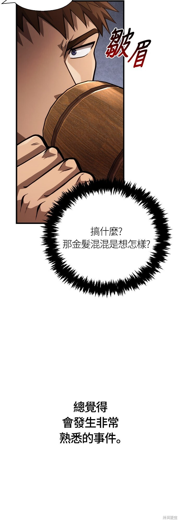 第116话 第44页