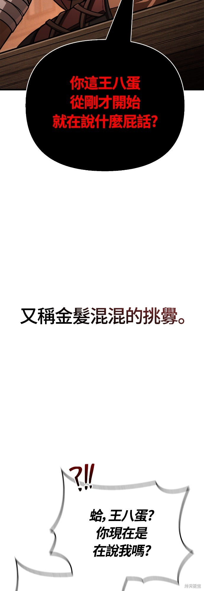 第116话 第48页