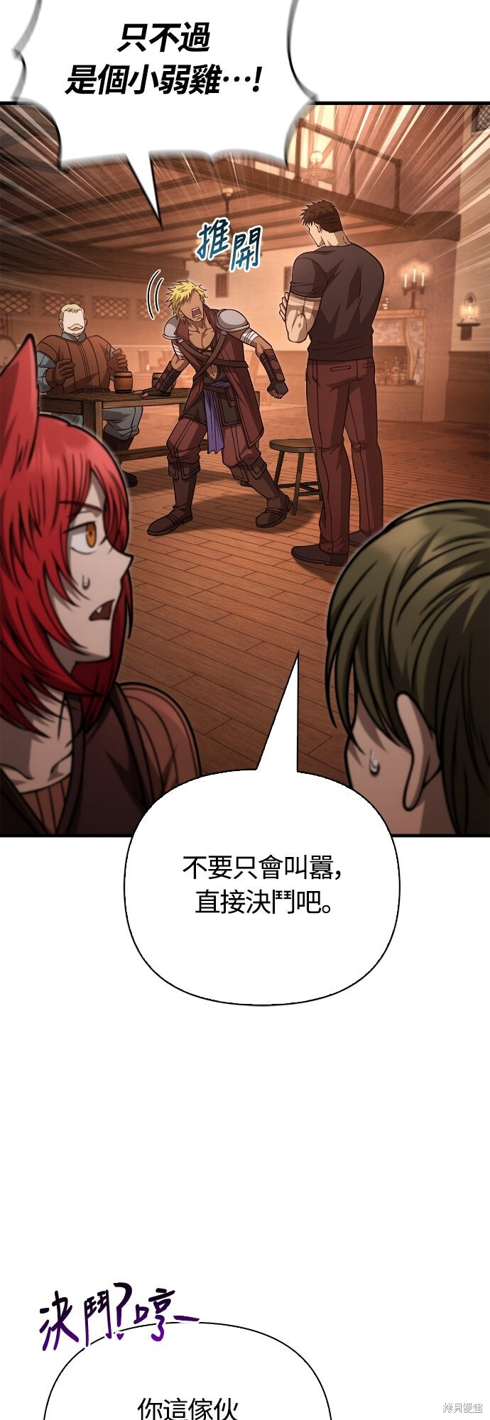 第116话 第49页