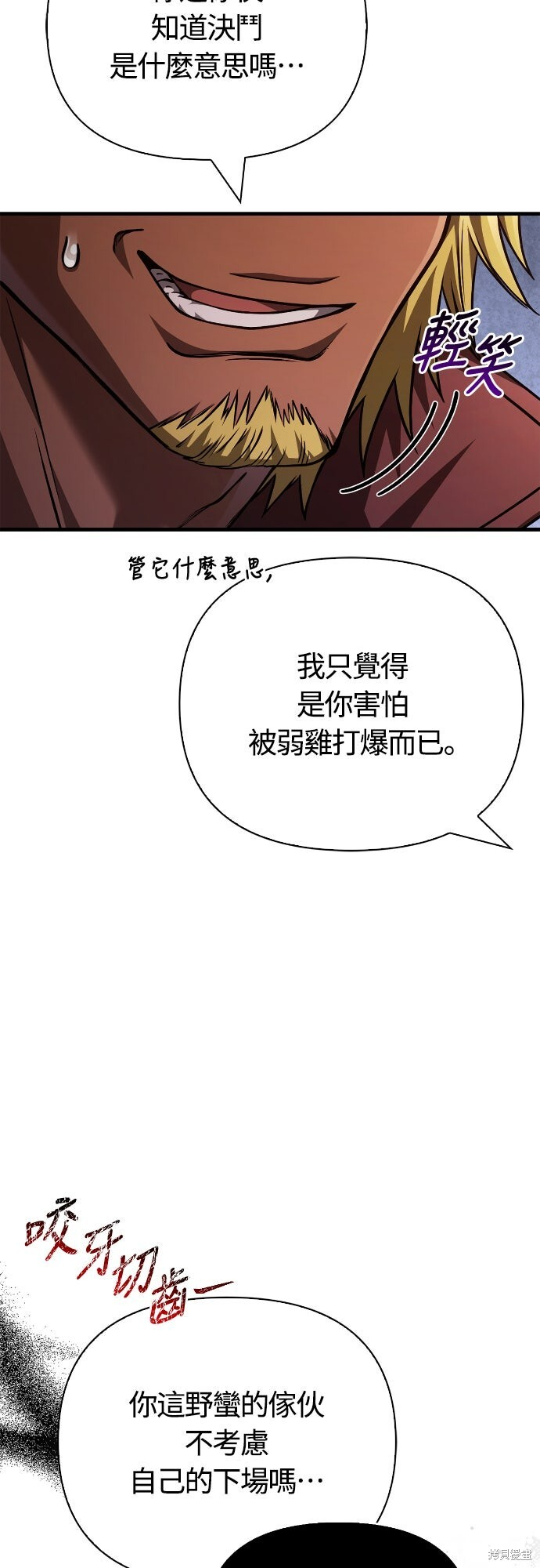 第116话 第50页