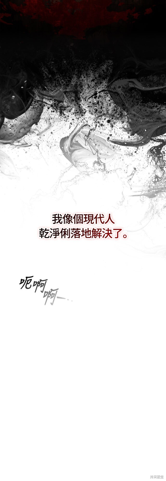 第116话 第54页