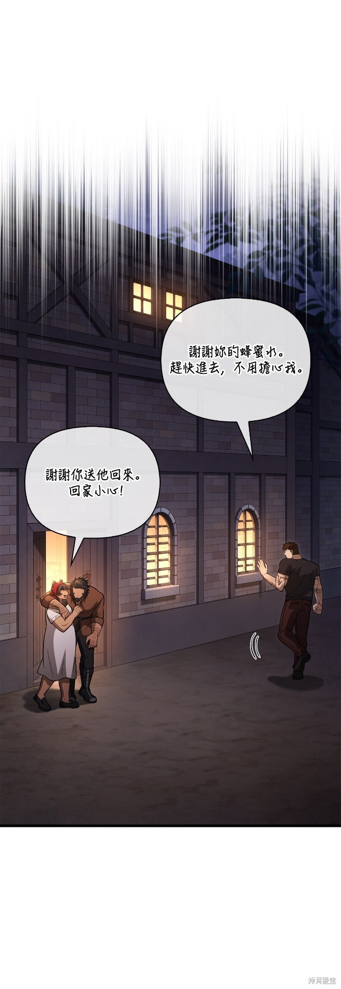第116话 第56页