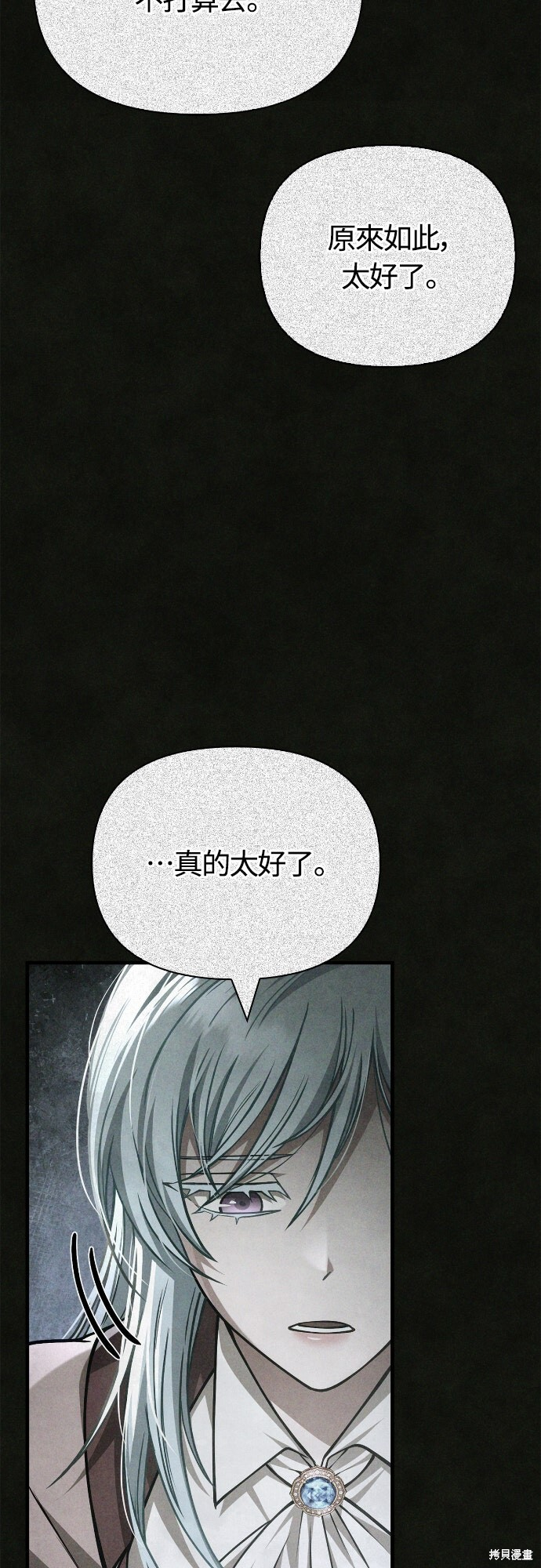 第116话 第60页