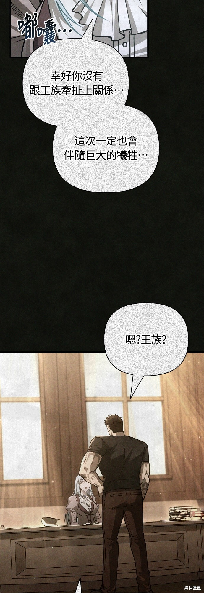 第116话 第61页