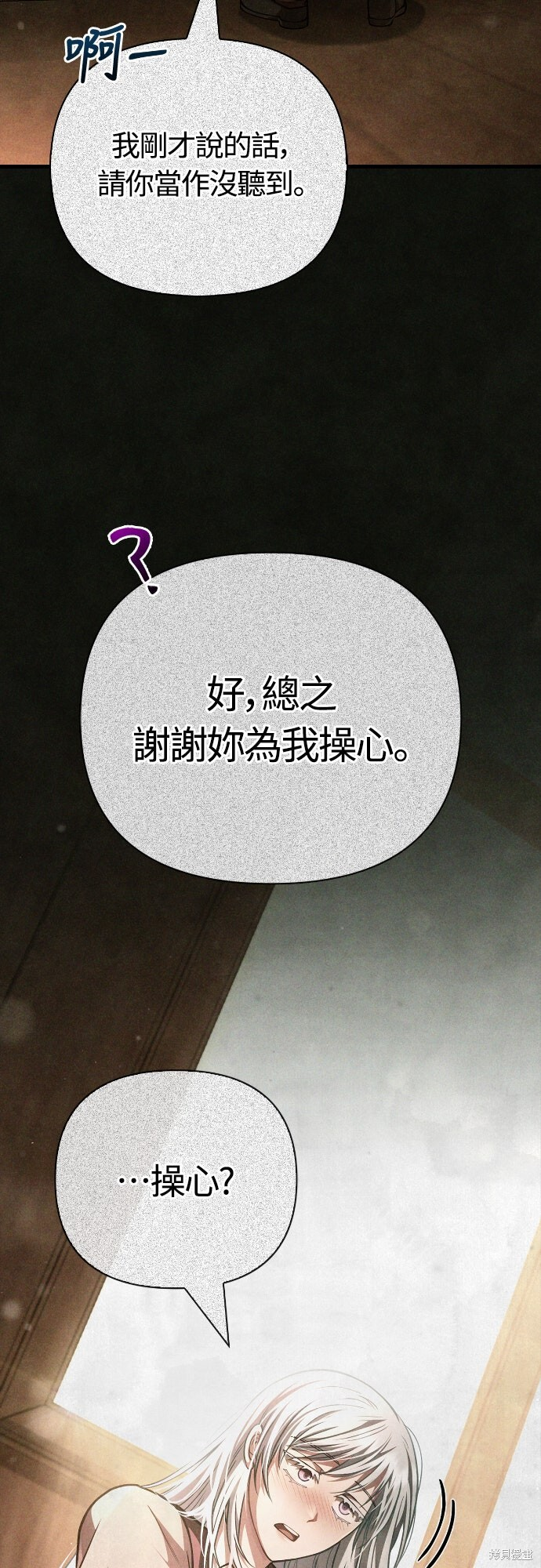 第116话 第62页