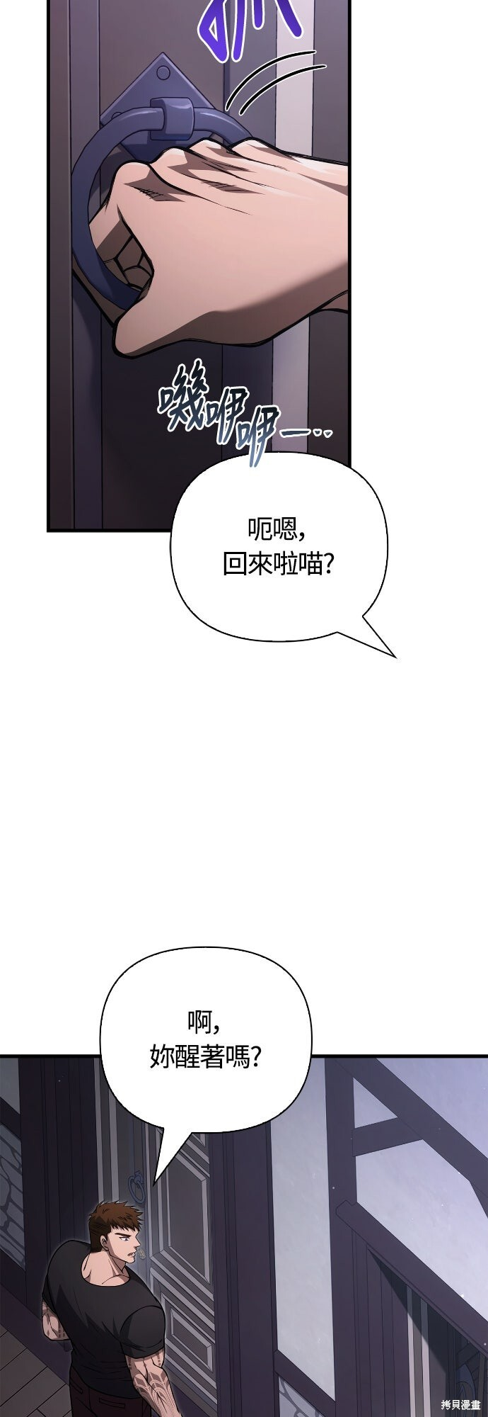 第116话 第67页