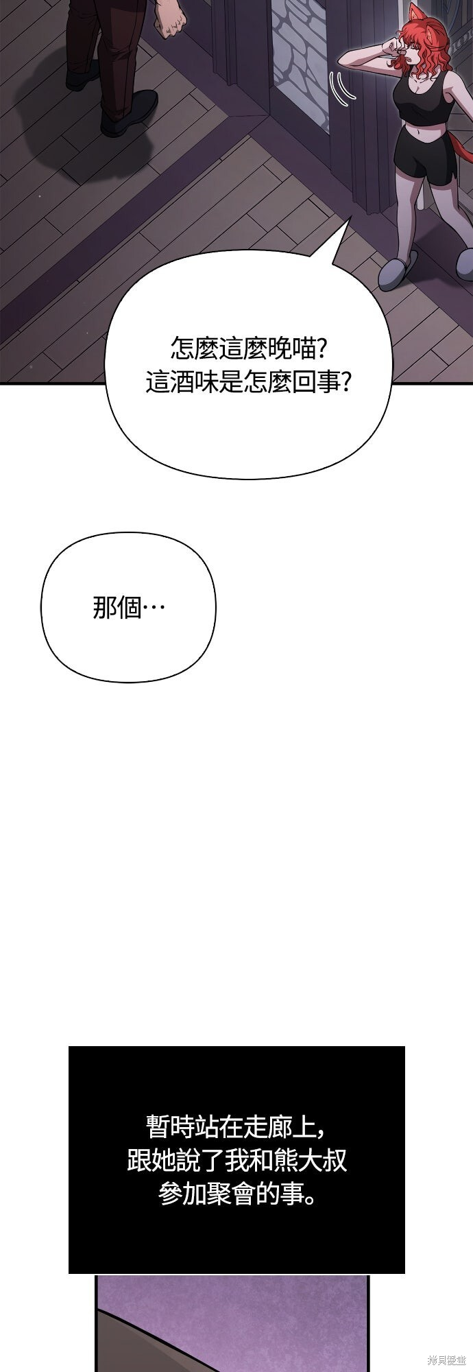 第116话 第68页