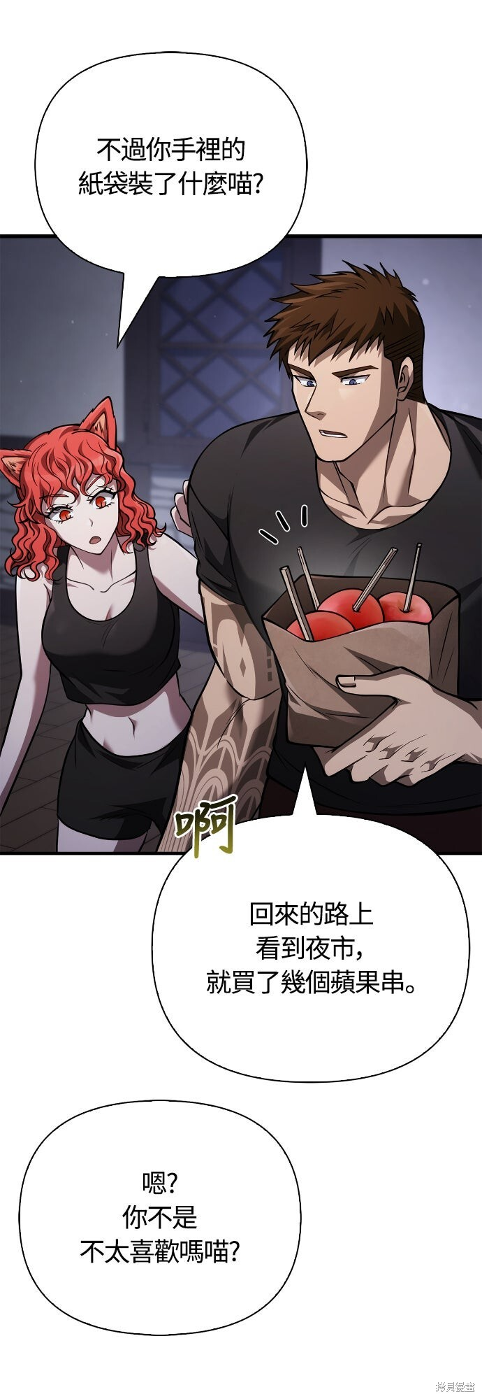 第116话 第70页