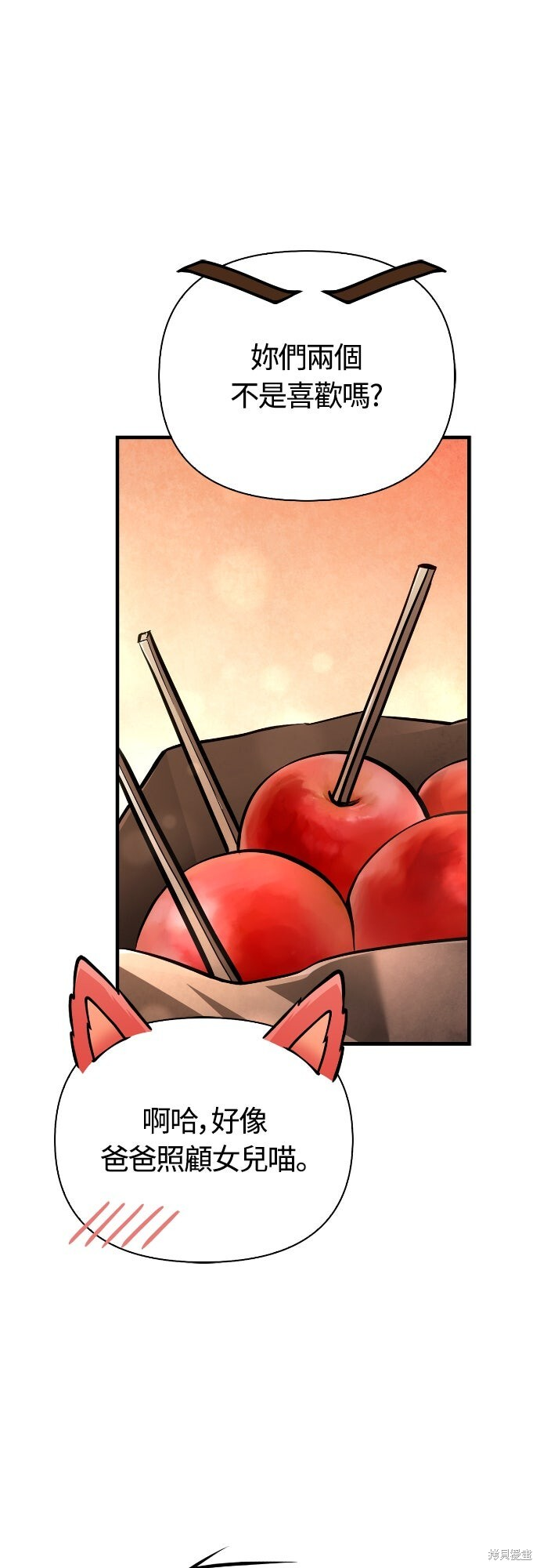 第116话 第71页