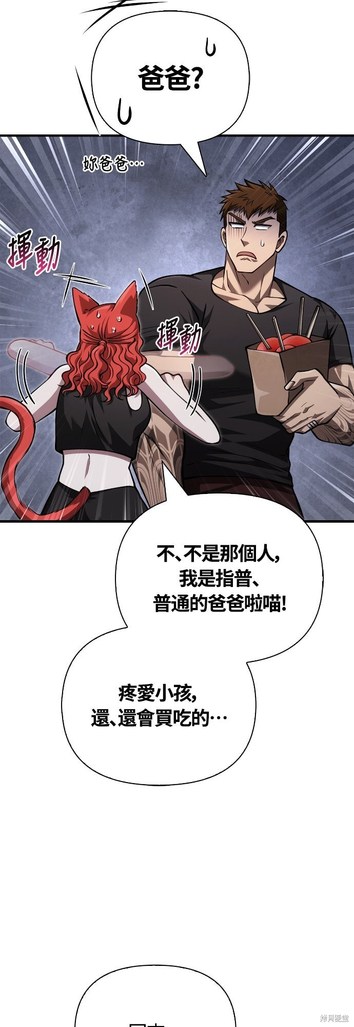 第116话 第72页
