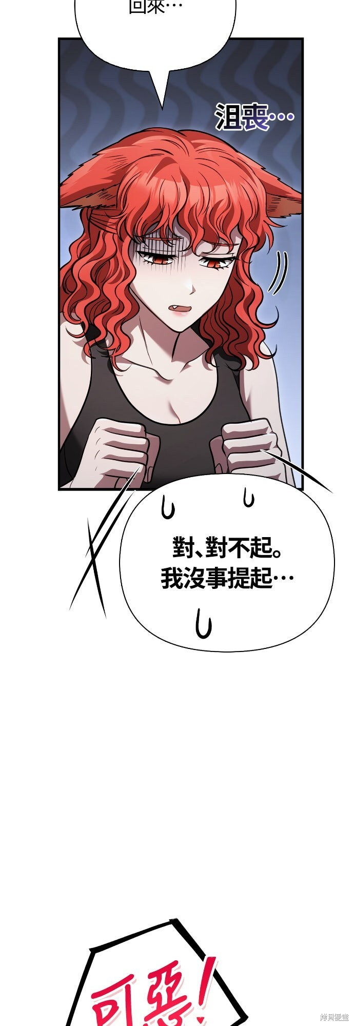 第116话 第73页