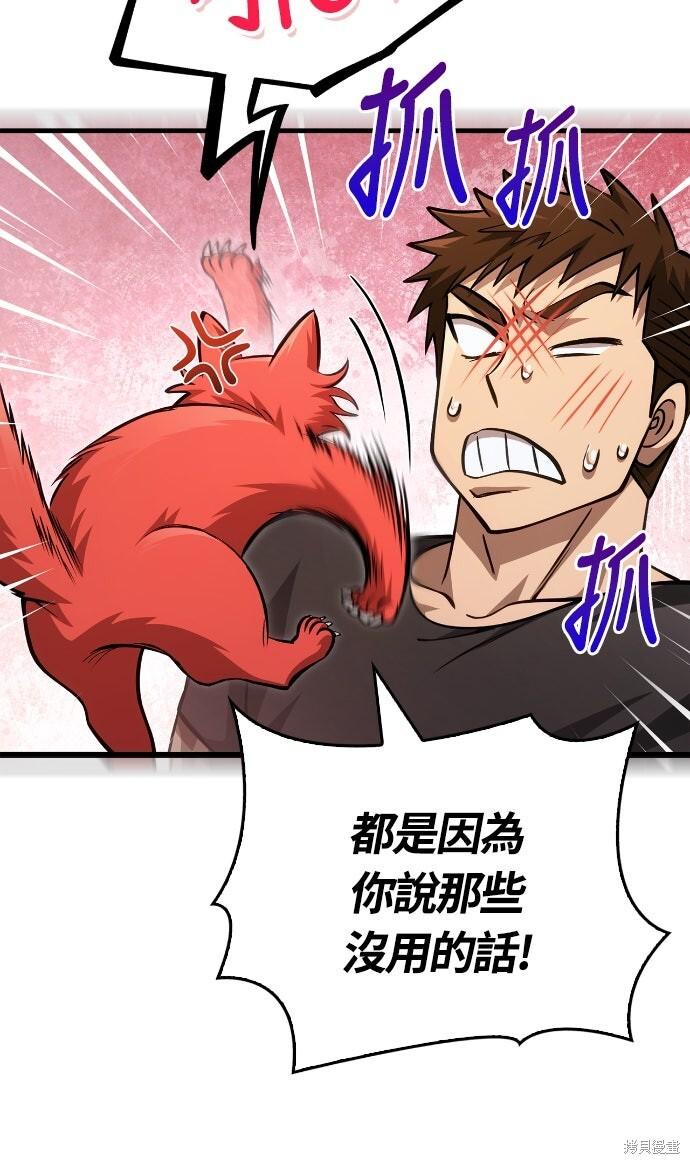 第116话 第74页