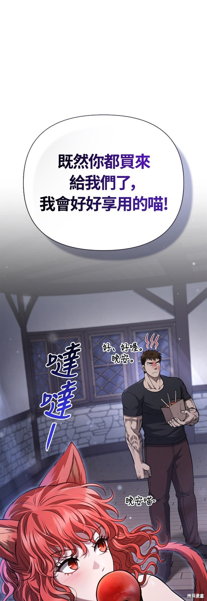 第116话 第75页