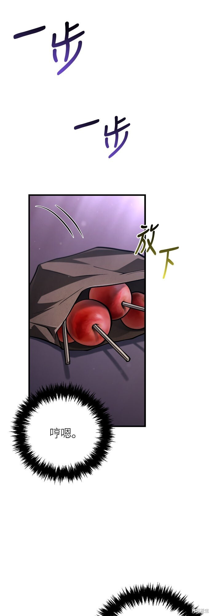 第116话 第77页