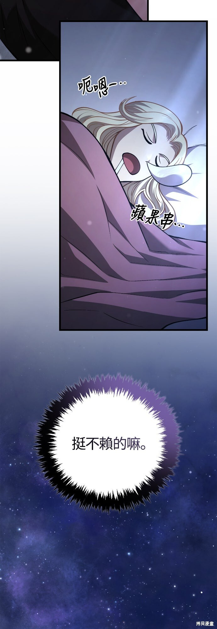 第116话 第79页