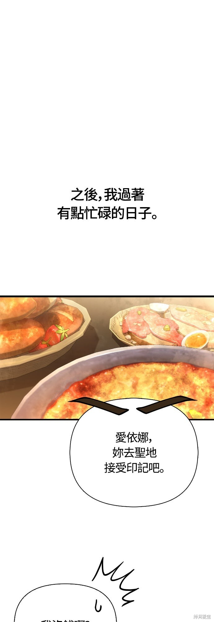 第116话 第82页