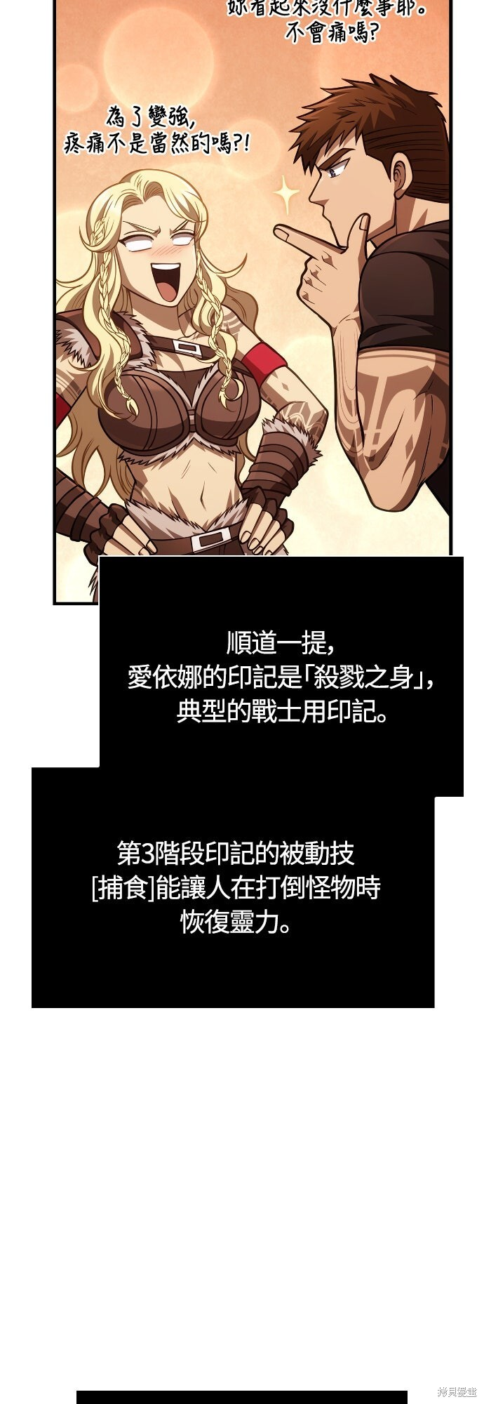 第116话 第85页